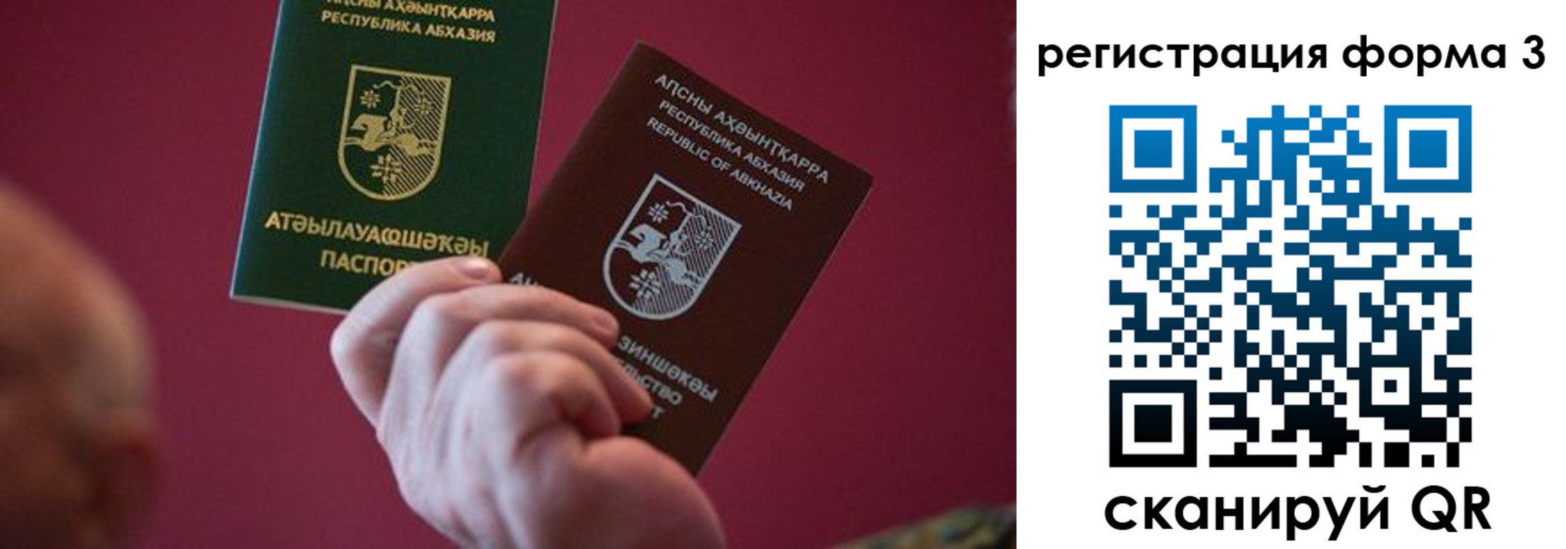 временная регистрация для школы в Ленске