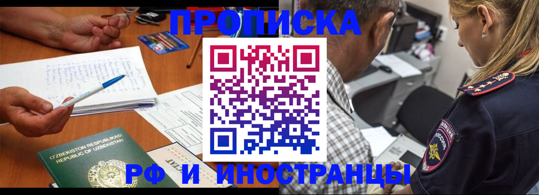 прописка в квартире в Ленске