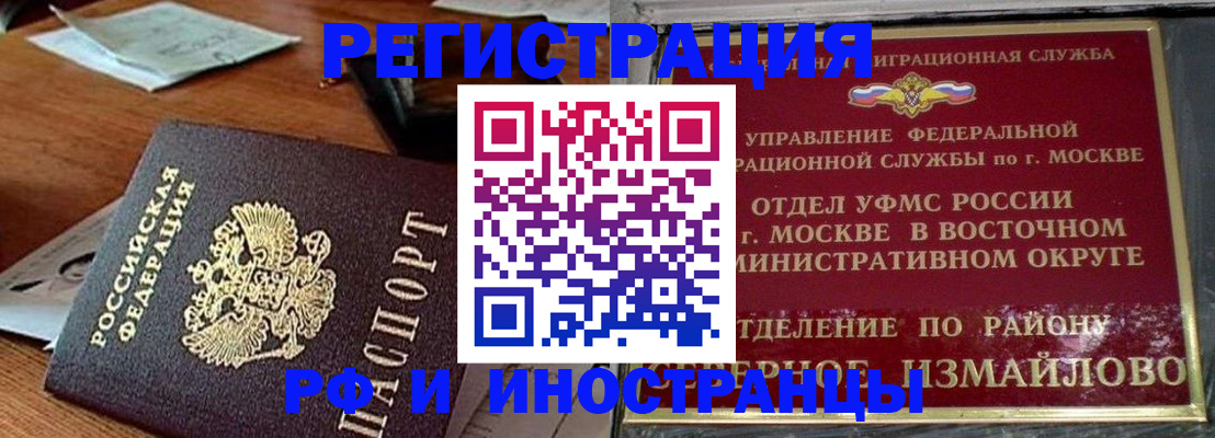 прописка ребенка в Ленске
