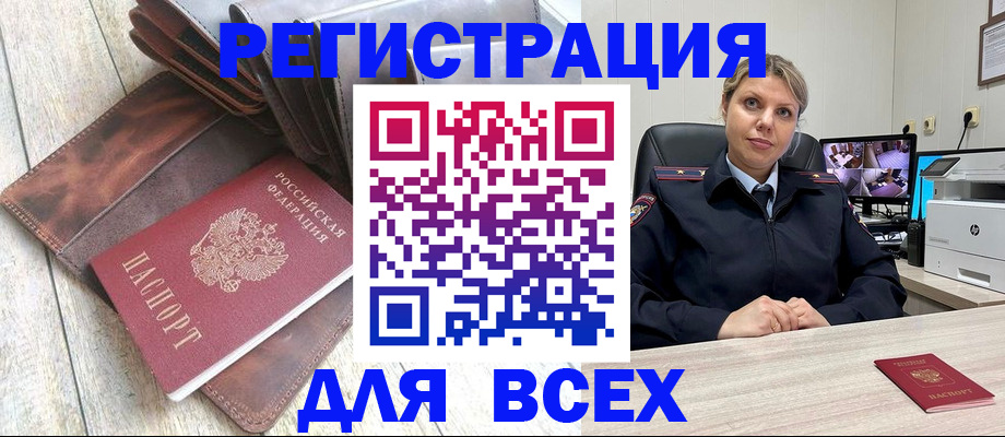 где прописаться в Ленске