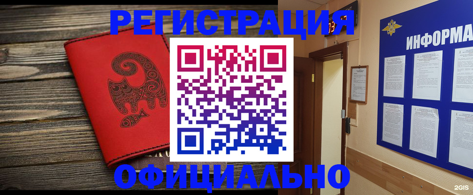 временная регистрация госуслуги в Ленске
