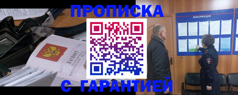 миграционный учет в Ленске