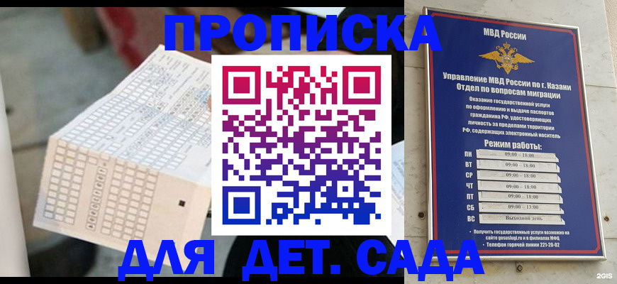 прописка поиск в Ленске