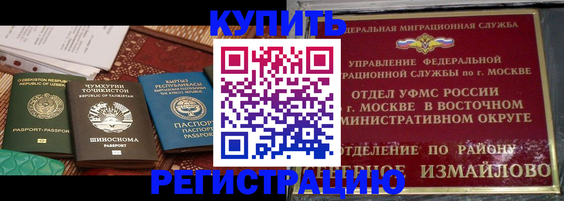 временная регистрация надежно в Ленске
