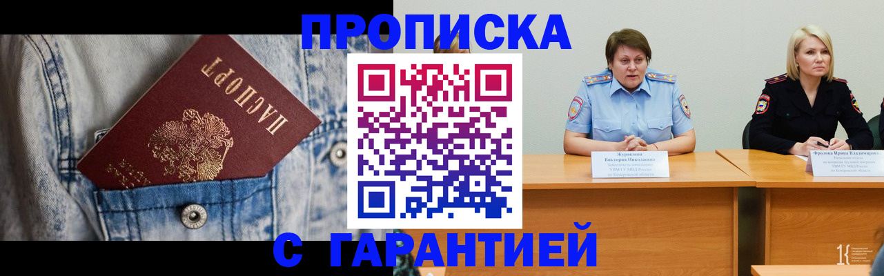 пропишу в квартире в Ленске