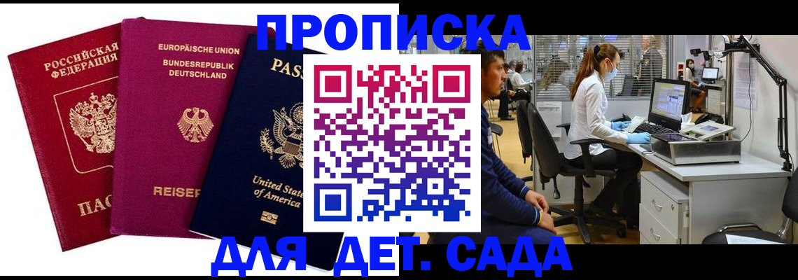 пропишу в квартире в Ленске